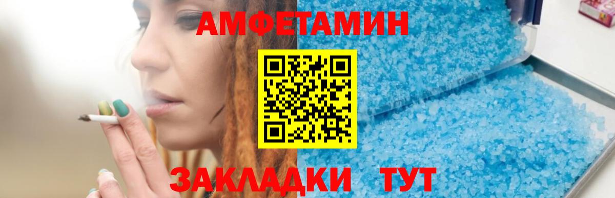 АМФ Розовый Домодедово