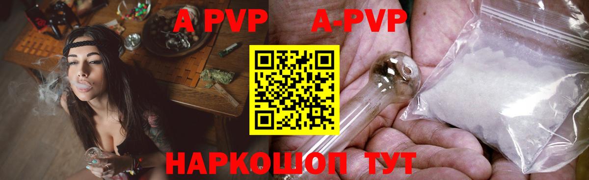 Alpha-PVP VHQ Домодедово