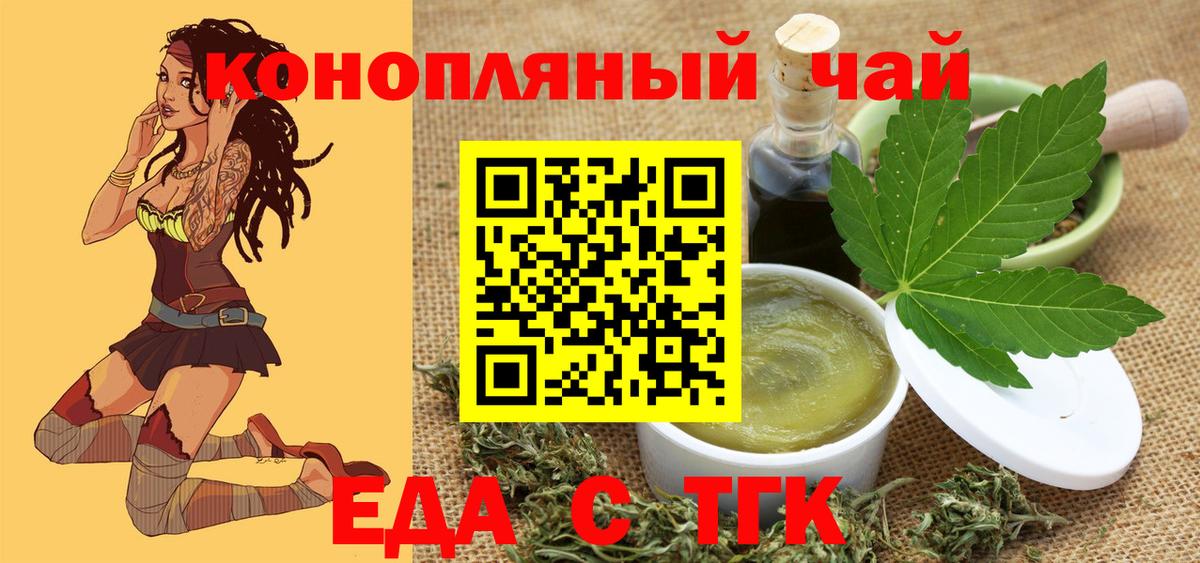 Cannafood марихуана  Вход с VPN  Домодедово 