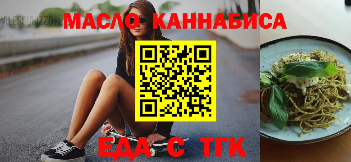 Canna-Cookies конопля Домодедово