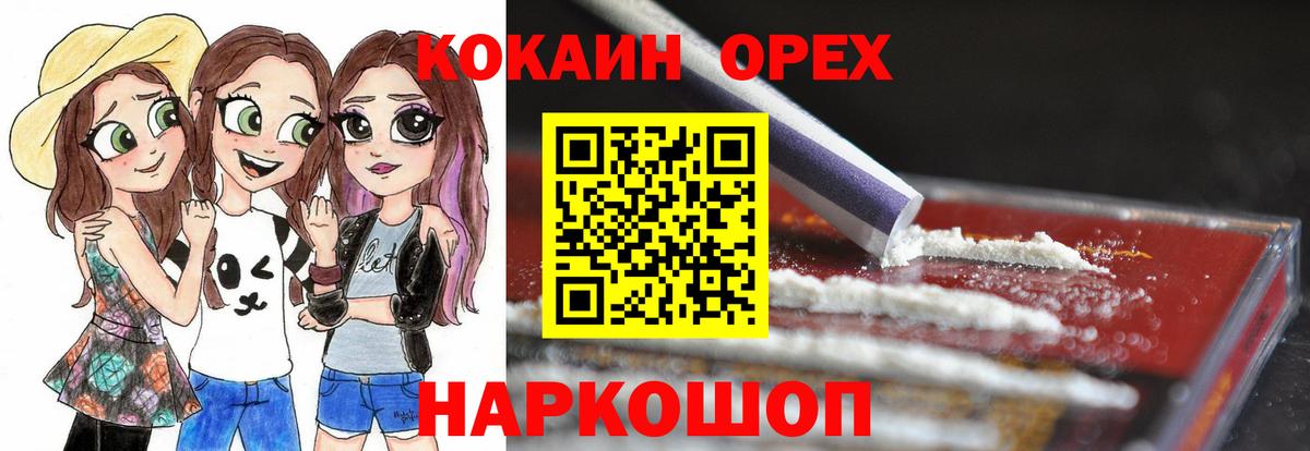 Кокаин  Вход с VPN  Домодедово  Кокаин 98%  Кокаин Перу 