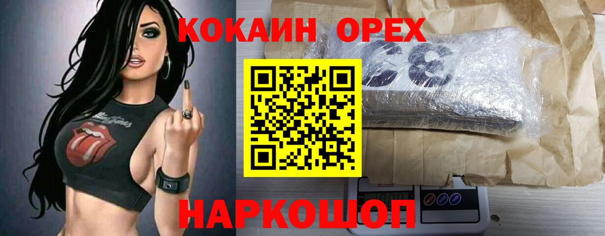 Cocaine VHQ Домодедово