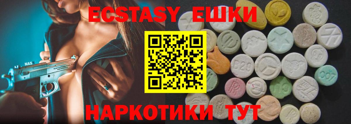 Ecstasy VHQ  блэк спрут   Домодедово  Вход с VPN  Экстази Cube 