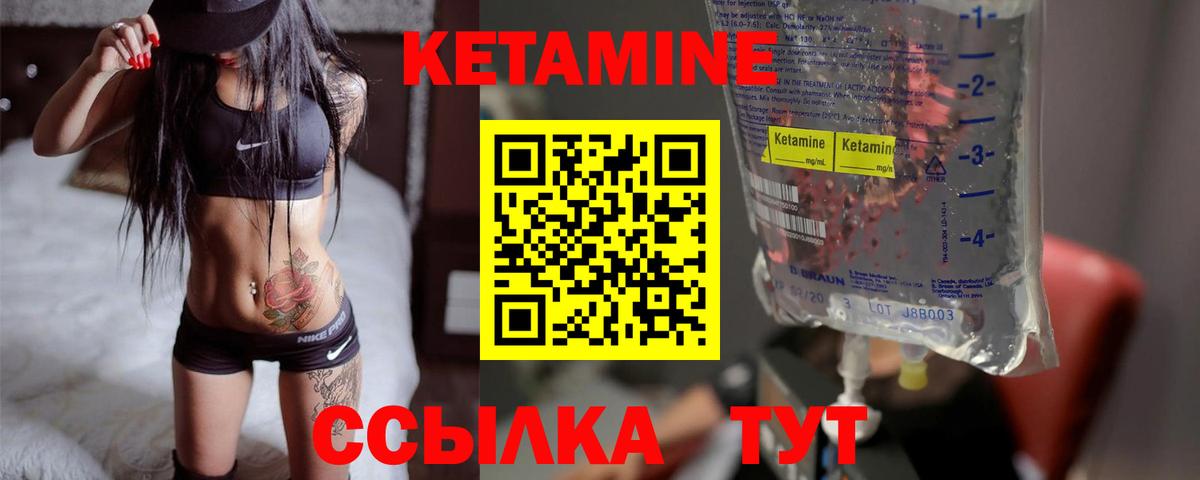 Домодедово  Кетамин VHQ  Вход с VPN  Кетамин ketamine 