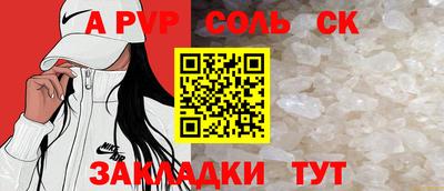 стафф Шелехов