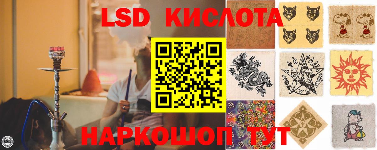 Лсд 25 экстази кислота  Вход с VPN  Домодедово 