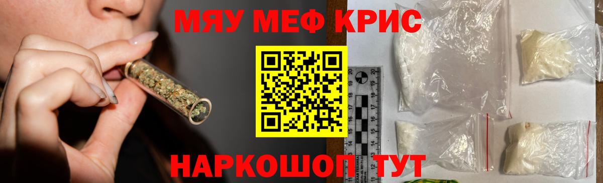 МЯУ-МЯУ 4 MMC  наркошоп  Мефедрон mephedrone  Домодедово  Вход с VPN  МЕФ 