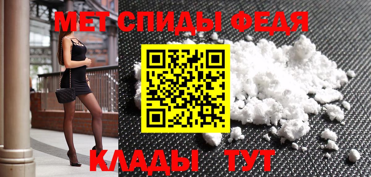 МЕТАМФЕТАМИН пудра Домодедово