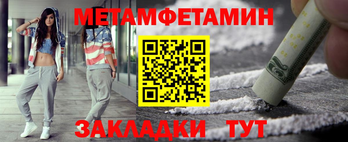 Домодедово  Метамфетамин пудра  Вход с VPN 