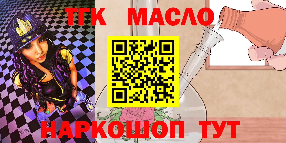 Домодедово  Дистиллят ТГК гашишное масло  купить закладку  Вход с VPN 