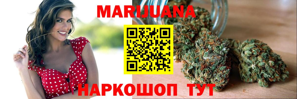 Канабис Ganja  Марихуана VHQ  Домодедово  Бошки марихуана тримм  Конопля тримм  Вход с VPN 